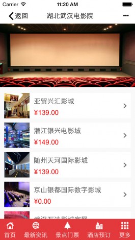 湖北訂票網(wǎng)(手機(jī)買票) v1.0 安卓版 0
