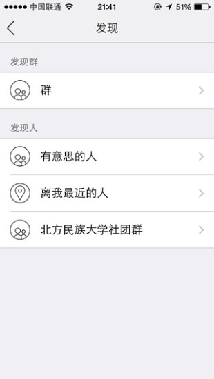 民大微校園 v1.14.150311 安卓版_北方名族大學(xué) 0