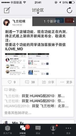 民大微校園 v1.14.150311 安卓版_北方名族大學(xué) 2