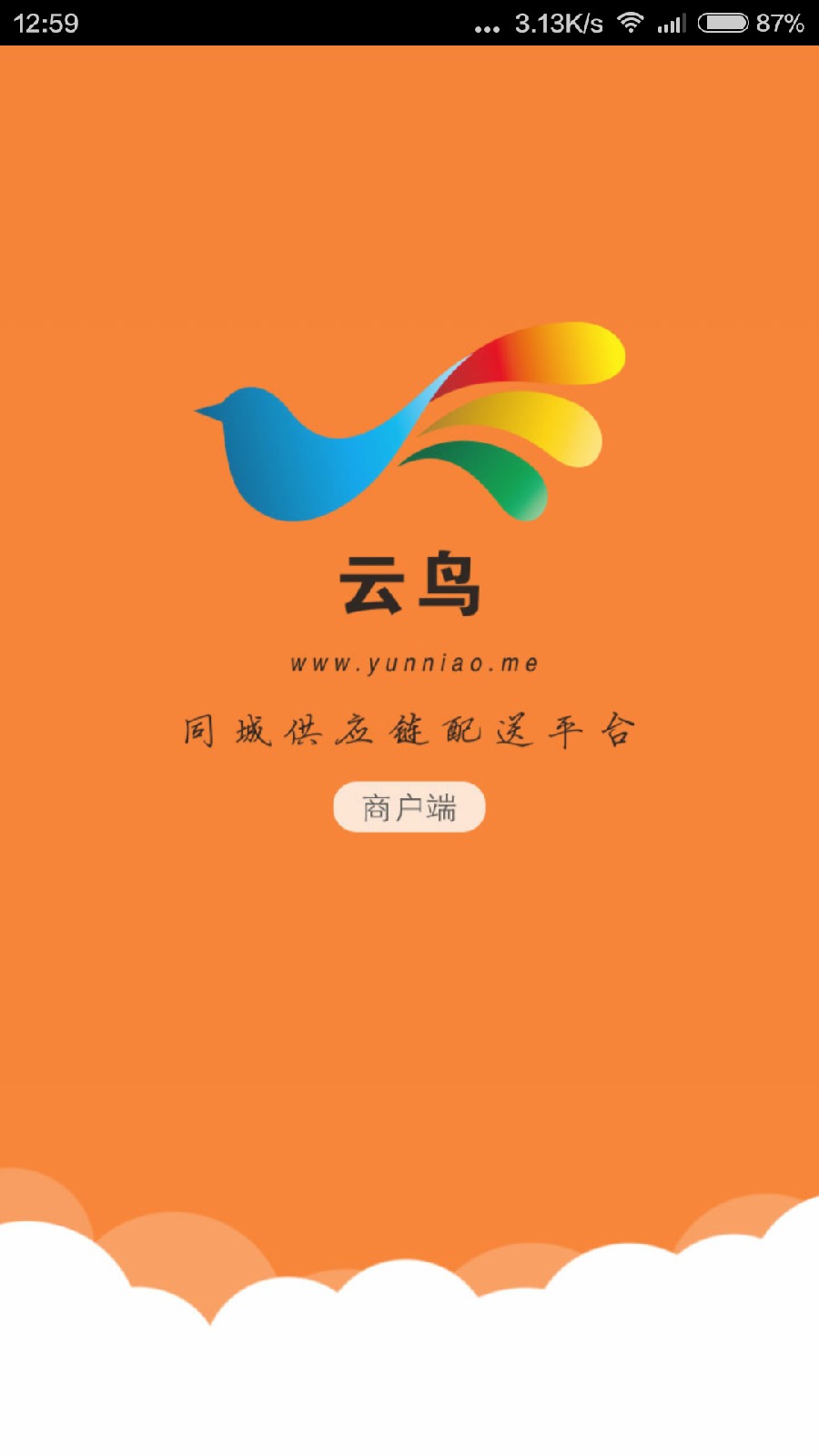 云鳥(niǎo)商戶客戶端 v2.6.0 安卓版 0