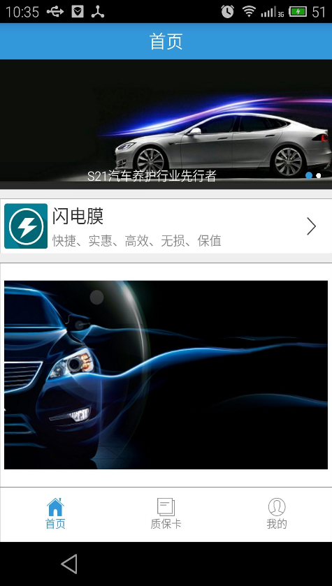 S21閃電膜 v1.0.2 安卓版 1