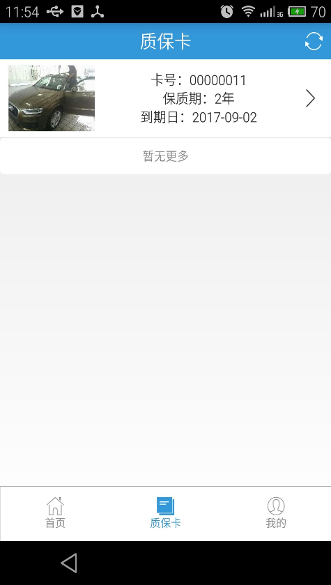 S21閃電膜 v1.0.2 安卓版 3