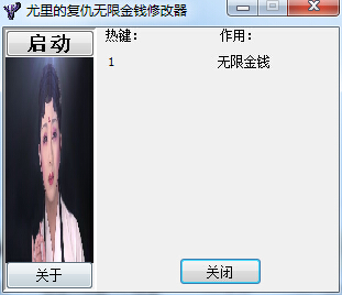 紅警2尤里的復仇無限金錢修改器 綠色版 0