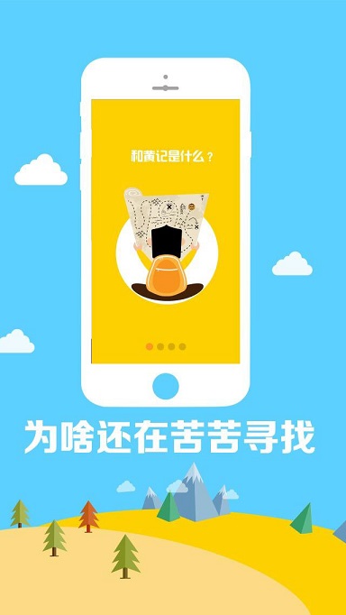 和黃記(點(diǎn)餐服務(wù)) v3.0 安卓版 1