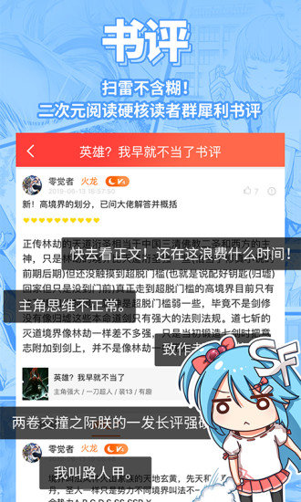 菠蘿包輕小說蘋果手機版 v4.9.84 iPhone越獄版 0
