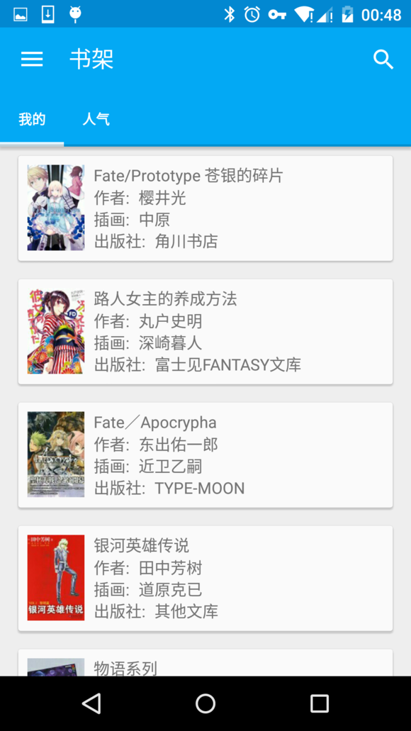 輕庭apk(輕小說(shuō)) v0.7.3 安卓版 0