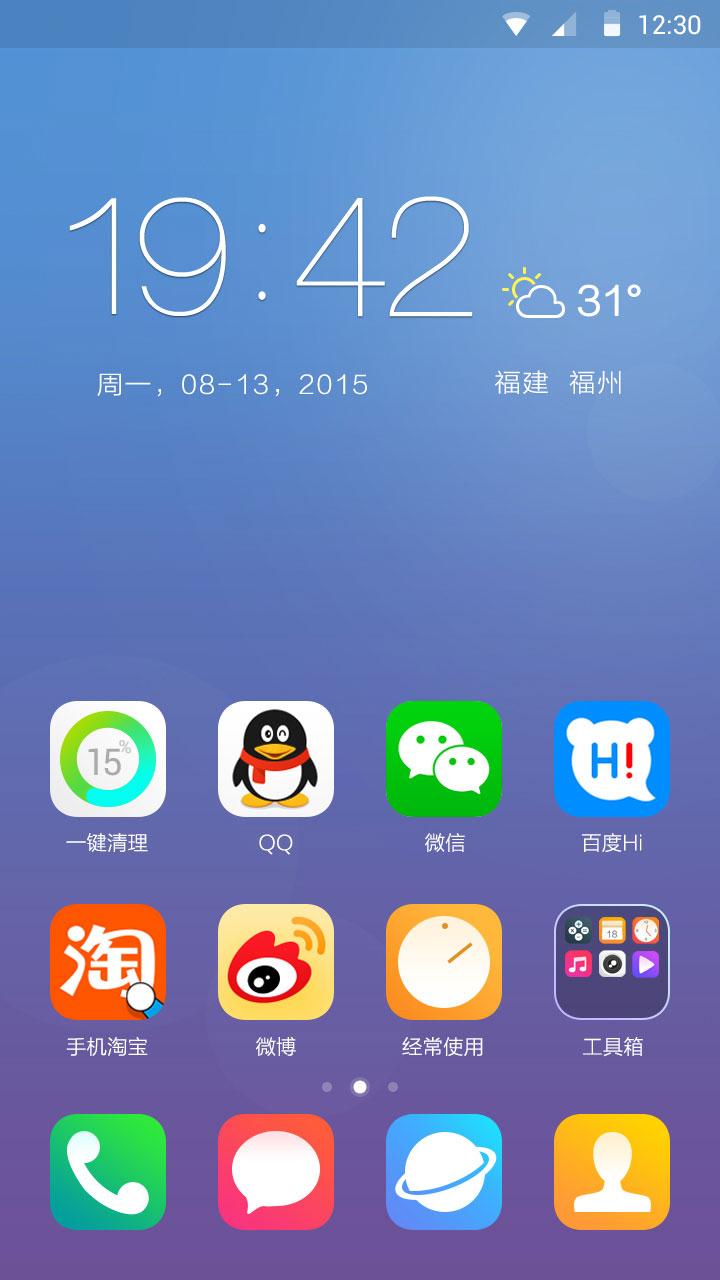 圖標(biāo)整理大師 v1.0.1 安卓版 3