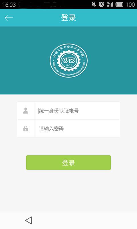 內(nèi)機電校園通0