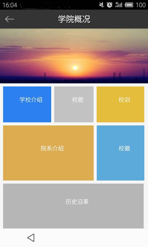 內(nèi)機電校園通1