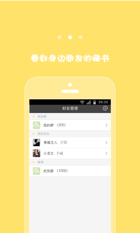 多近借書(shū) v1.0.8 安卓版 0