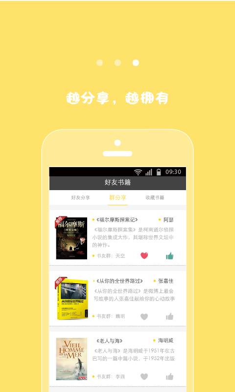 多近借書(shū) v1.0.8 安卓版 1