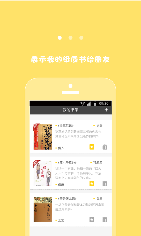 多近借書(shū) v1.0.8 安卓版 2