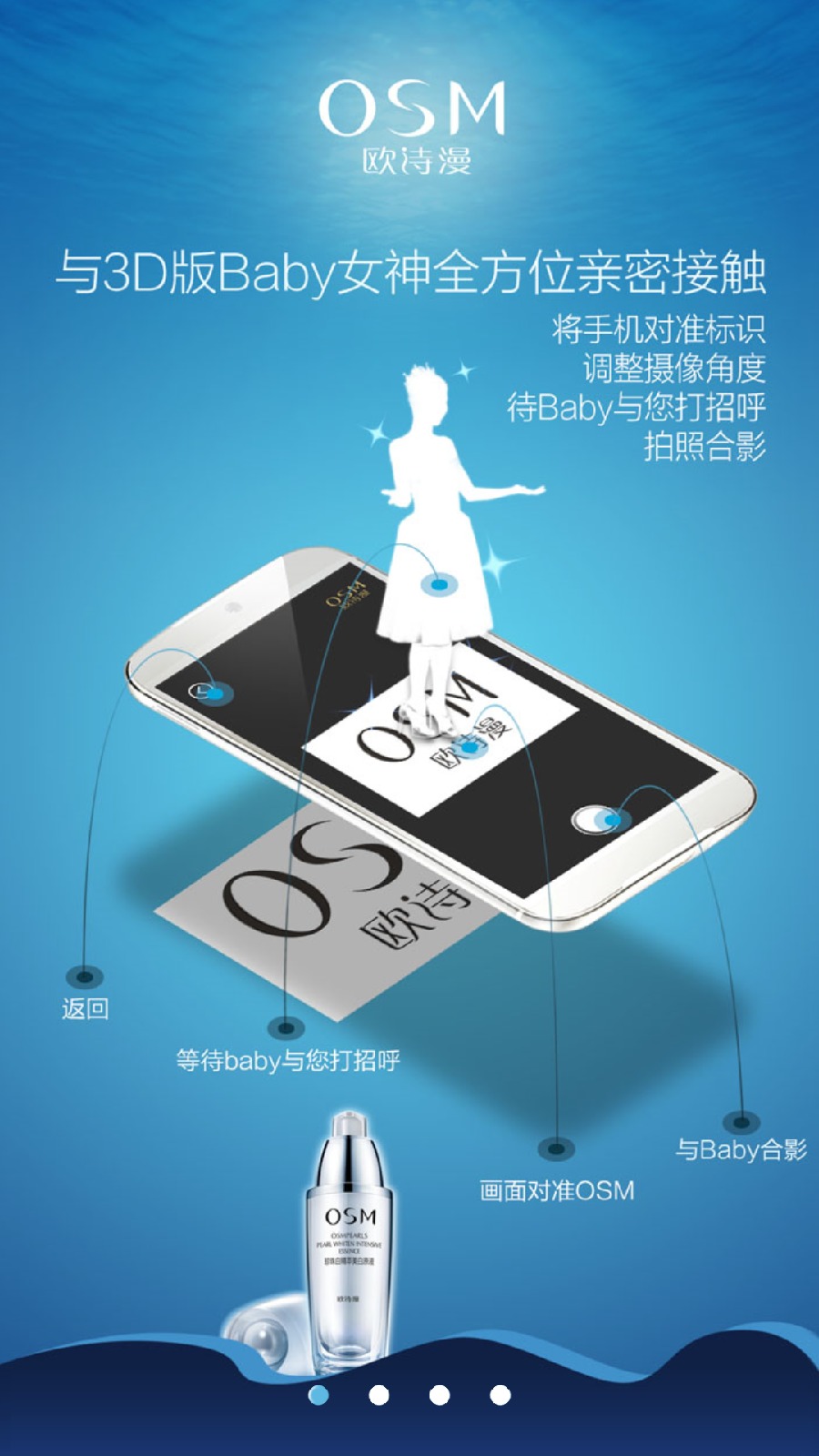 歐詩漫發(fā)光baby v1.0 安卓版 0