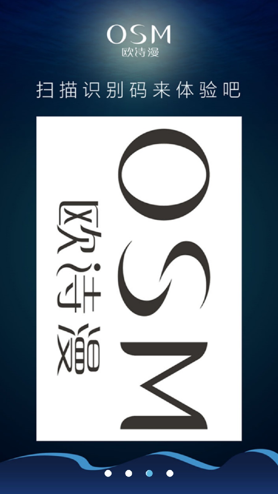 歐詩漫發(fā)光baby v1.0 安卓版 2