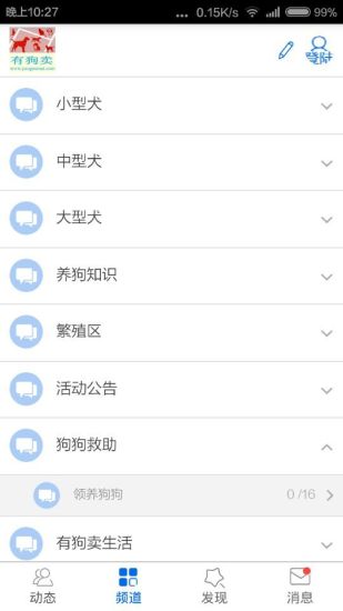有狗賣(寵物網(wǎng)上商城) v1.1.4 安卓版 0