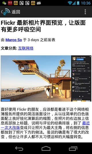 癮科技中國手機版
