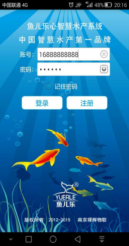 魚(yú)兒樂(lè)(魚(yú)塘管理) v1.5.27 安卓版 0