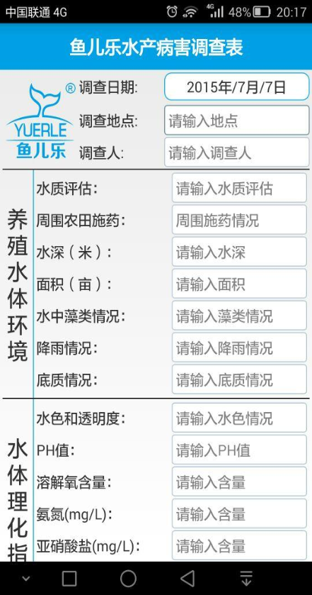 魚(yú)兒樂(lè)(魚(yú)塘管理) v1.5.27 安卓版 2