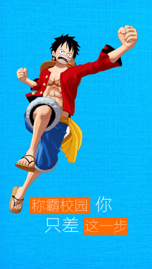 愛吾校園 v1.0.90 安卓版 3