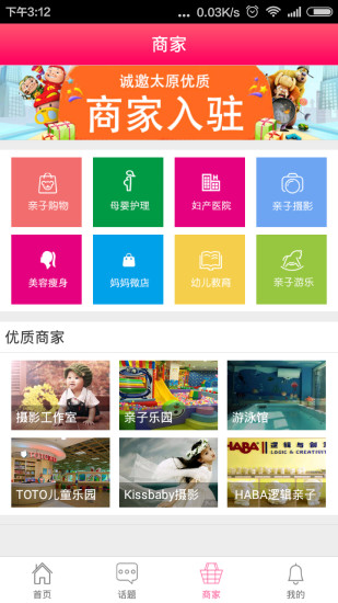 太原媽媽網(wǎng) v1.0.7 安卓版 0