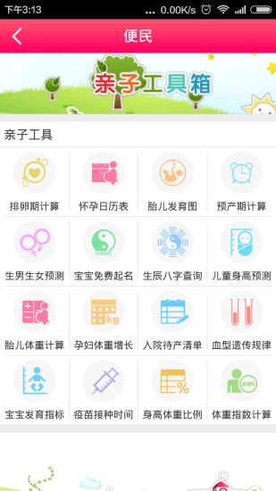太原媽媽網(wǎng) v1.0.7 安卓版 2
