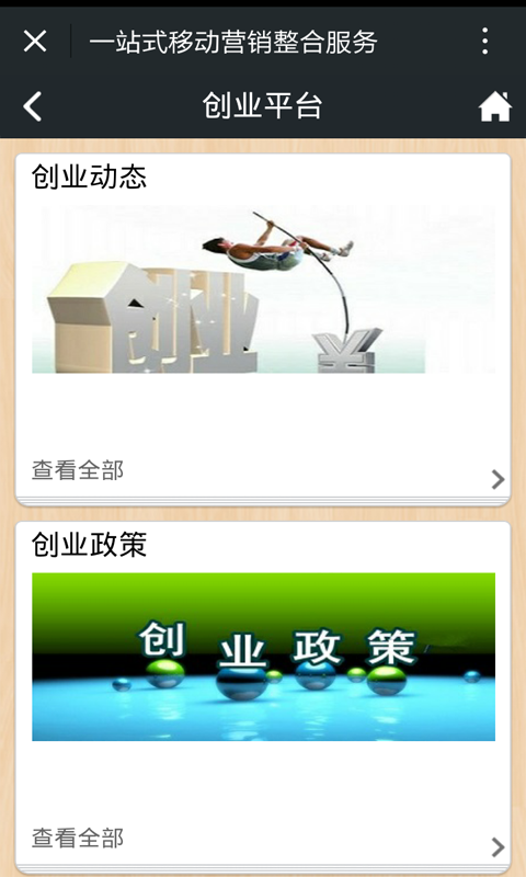 就業(yè)市場(chǎng) v1.0 安卓版 1