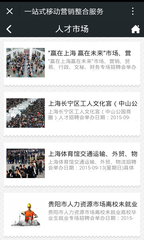 就業(yè)市場(chǎng) v1.0 安卓版 2