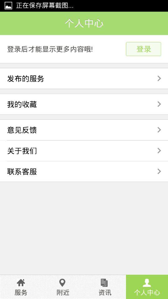 上海旅游節(jié) v2.0 安卓版 1