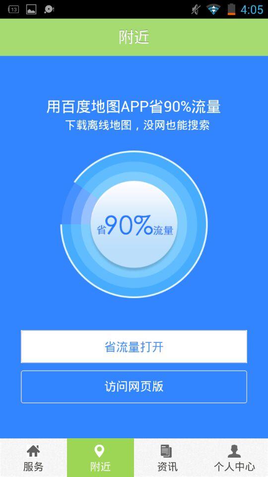 上海旅游節(jié) v2.0 安卓版 2