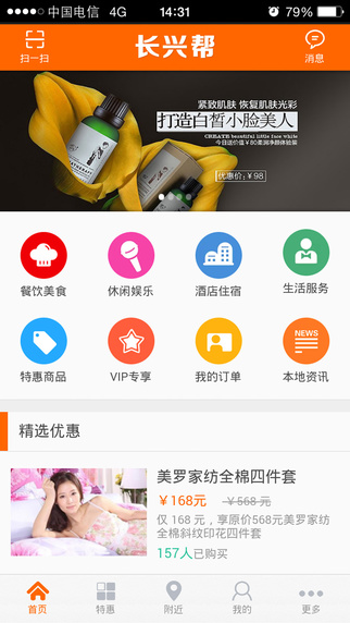 長興幫手機客戶端