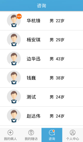 康寧醫(yī)生版 v1.2 安卓版 0