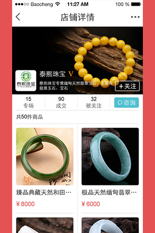 寶城頂拍(文玩拍賣) v1.1.5 安卓版 2