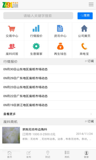 ZZ91再生網(wǎng)app下載