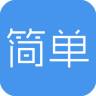 簡(jiǎn)單報(bào)銷(xiāo)
