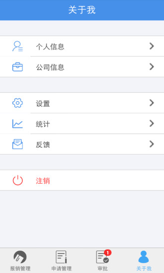 簡單報銷 v1.0.3 安卓版 1