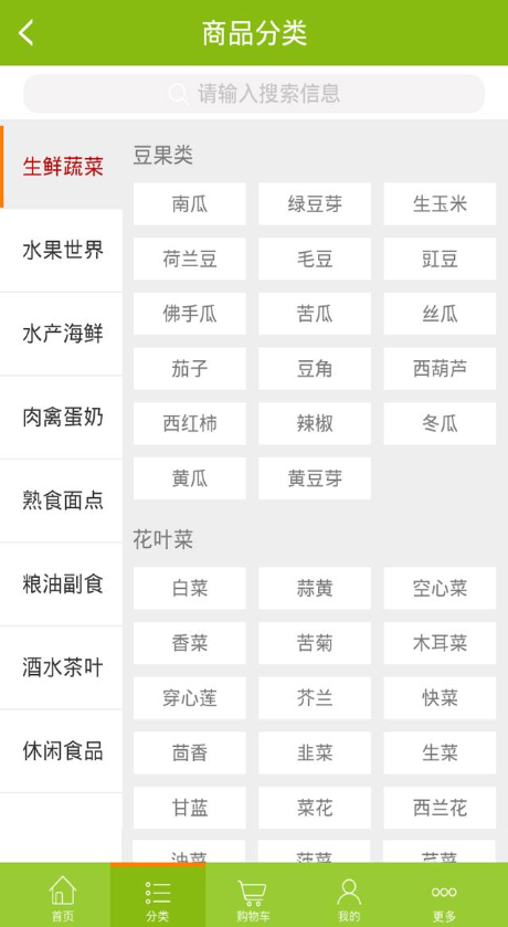 丹鹿生鮮 v01.00.0001 安卓版 1