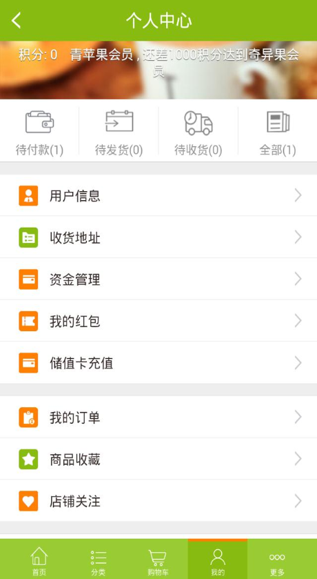 丹鹿生鮮 v01.00.0001 安卓版 2