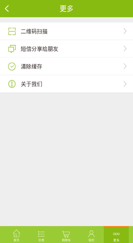 丹鹿生鮮 v01.00.0001 安卓版 3