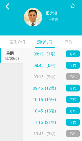 康寧醫(yī)院 v1.7 安卓版 1