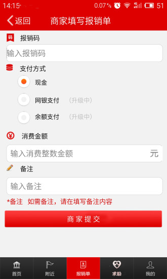 重慶樂報(bào)銷 v1.1 安卓版 0