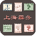 上海票務(wù)(手機(jī)訂票)