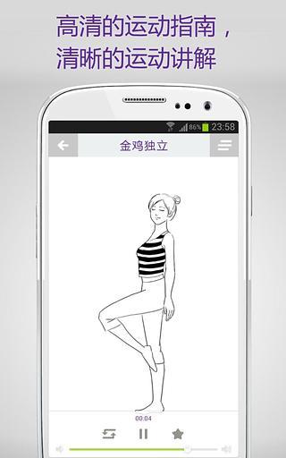 養(yǎng)腎計劃 v1.1 安卓版 2