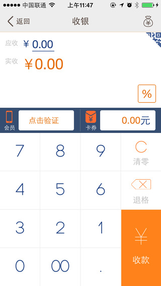 米來(lái)商戶(hù)(商戶(hù)必備) v1.2.12 安卓版 1