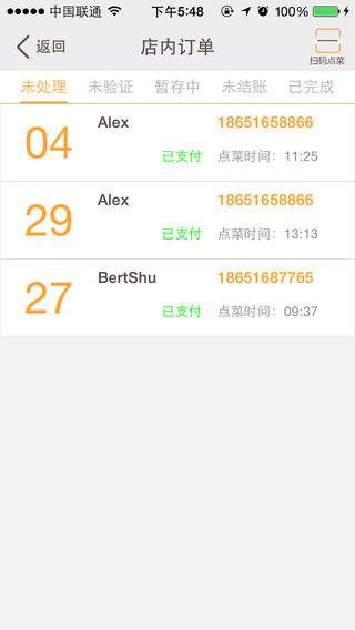 米來(lái)商戶(hù)(商戶(hù)必備) v1.2.12 安卓版 2