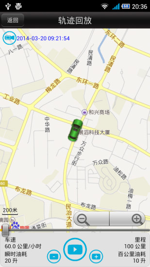 邦途車(chē)管家1