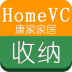 收納家居購物