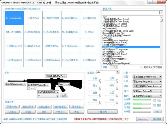 unturned物品生成器(UCM) v1.5 漢化版 0