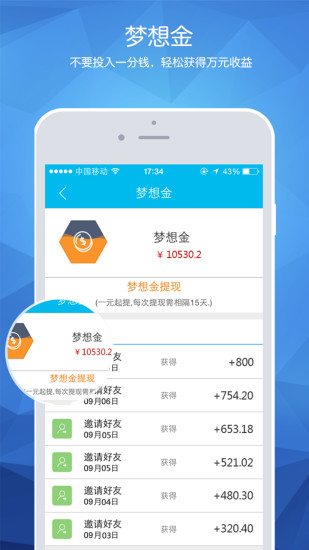 益想天開(公益平臺) v1.6.1 安卓版 1