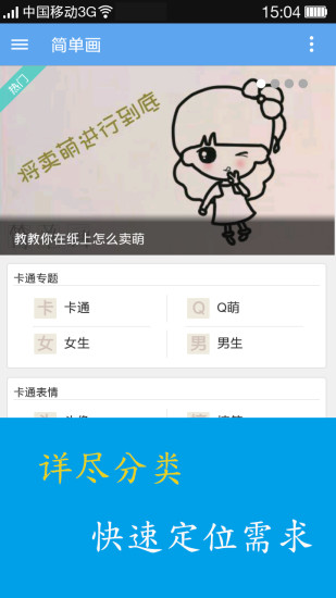 簡單畫 v1.12 安卓版 3