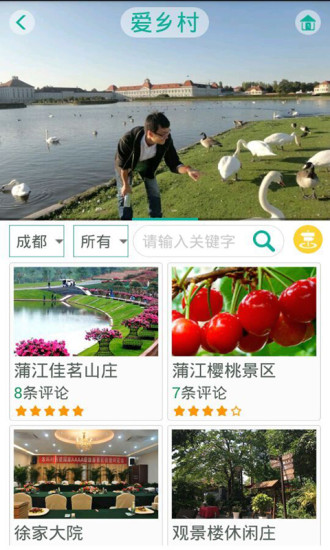 天虎云游 v4.5.5  安卓版 3